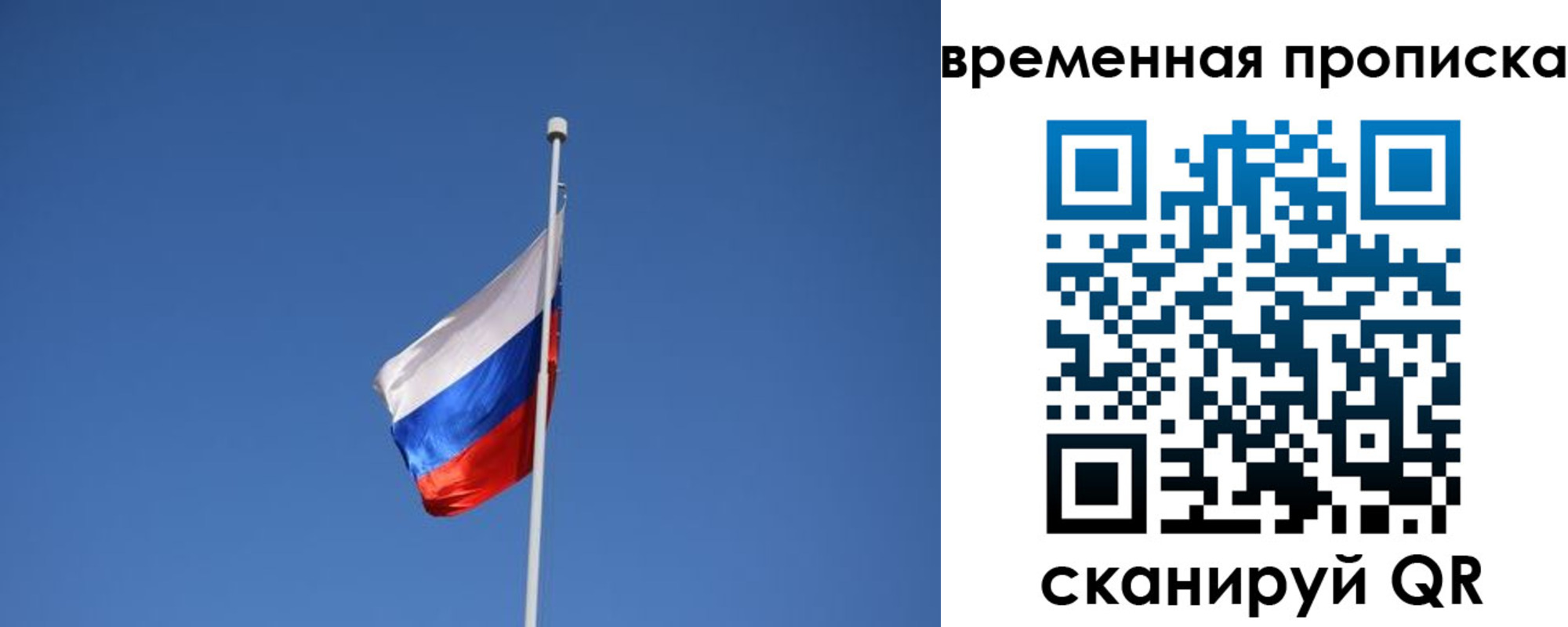 временная регистрация для всех в Камчатском крае