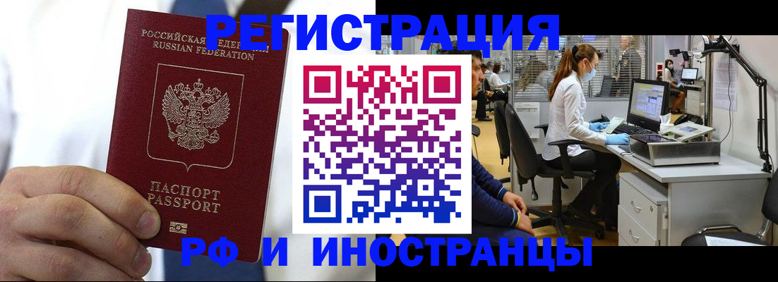 прописка от собственника в Камчатском крае