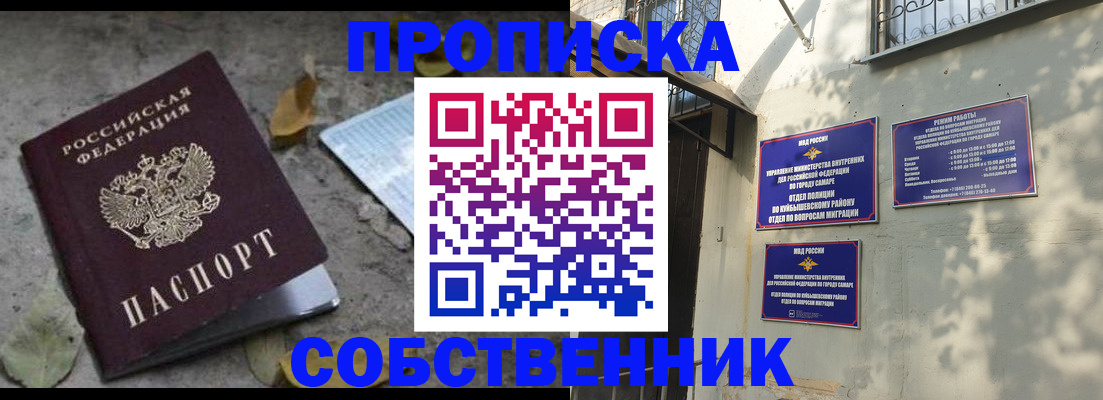 временная регистрация в квартире в Камчатском крае