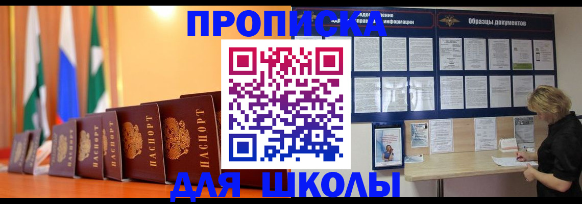 прописка для кредита в Камчатском крае