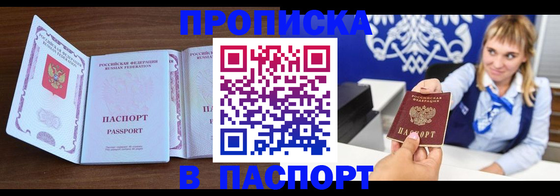 временная регистрация для всех в Камчатском крае