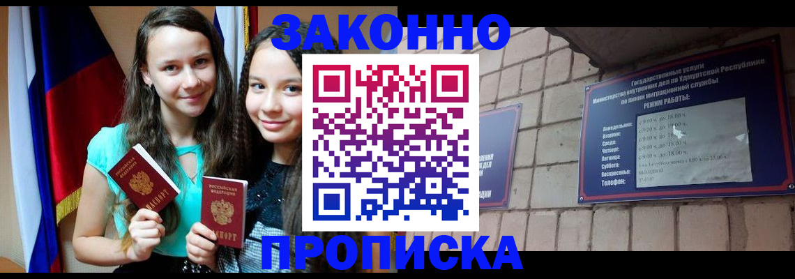 временная регистрация законно в Камчатском крае