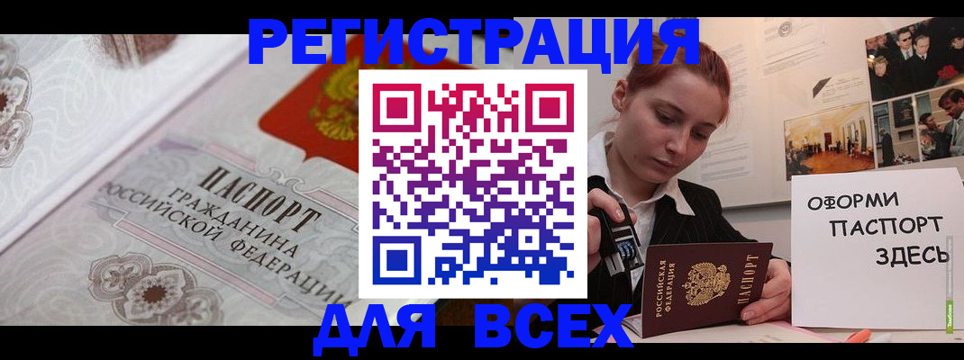 регистрация для школы в Камчатском крае