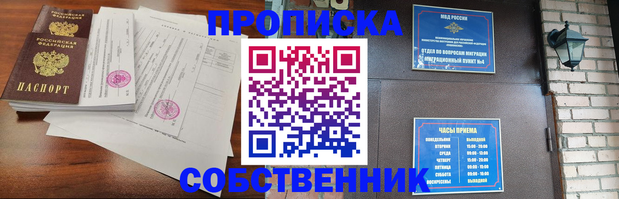 временная регистрация купить в Камчатском крае
